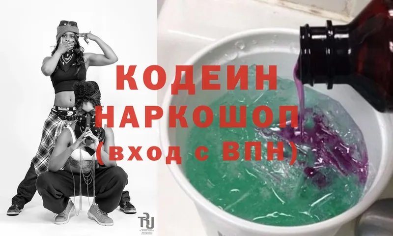 Codein Purple Drank  маркетплейс формула  Любань  купить  